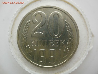 20 копеек 1991 без букв с остью 07.02.2019 в 22.00 по Москве - 108619839