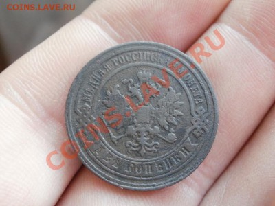 3 Копейки 1879г До 8.06.2011г 22.00мск - P6063618.JPG