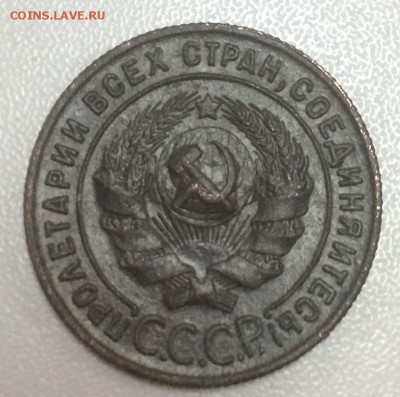 1 копейка 1924 , до 3.02 - 26548B3E-1568-49BD-B0E2-56B9AE03BA0B
