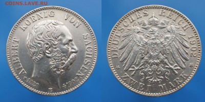 Кайзеры 2м на оценку - серебро германия10