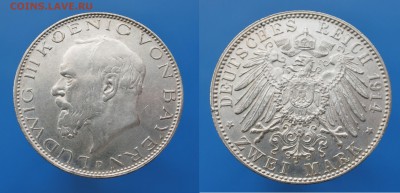 Кайзеры 2м на оценку - серебро германия12