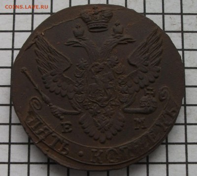 5 коп.1796 ем. До 23.00.мск. 01.02.2019 - 5-796.JPG