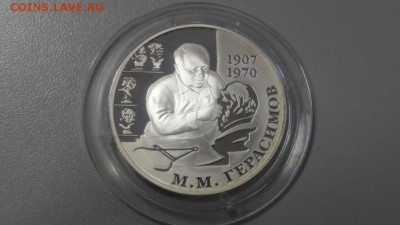2р 2007г Герасимов М.М.- пруф серебро Ag925, до 07.02 - Y Герасимов ММ-1