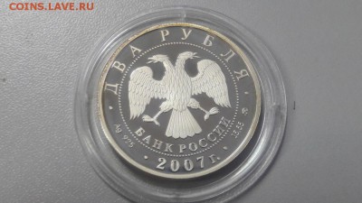 2р 2007г Герасимов М.М.- пруф серебро Ag925, до 07.02 - Y Герасимов ММ-2