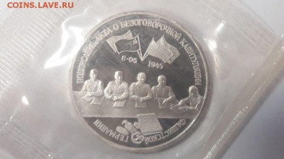 3р 1995г Капитуляция Германии пруф запайка, до 07.02 - О Германия-1