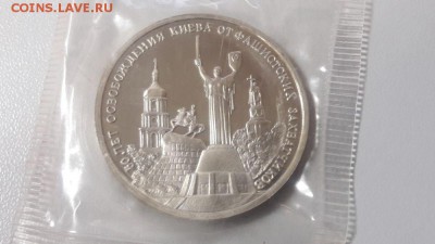 3р 1993г Киев пруф запайка, до 07.02 - О Киев-1