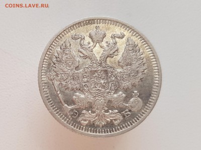 20коп 1911 до 22-15 03.02.19. - 20190124_141118