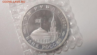 3р 1995г Маньчжурия пруф запайка, до 07.02 - О Маньчжурия-2