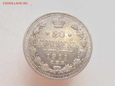 20коп 1911 до 22-15 03.02.19. - 20190124_141055