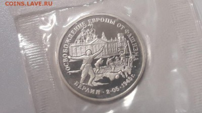 3р 1995г Берлин пруф запайка, до 07.02 - О Берлин-1