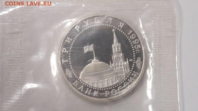 3р 1995г Берлин пруф запайка, до 07.02 - О Берлин-2