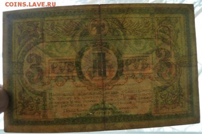 3 р 1918 г Ростовская контора до 22.00 5 февраля - P1170960.JPG