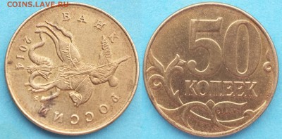 Расколы на 50 коп. монетах до 07.02.19 22-00 мск - 50_копеек_2014_1.JPG