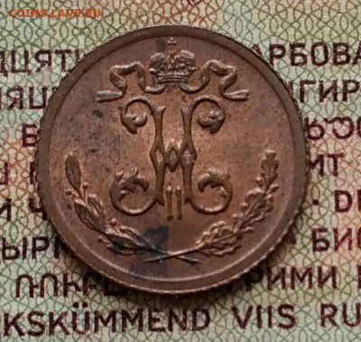 4 копейки СПБ 1900 unc - IMG_20190201_130815