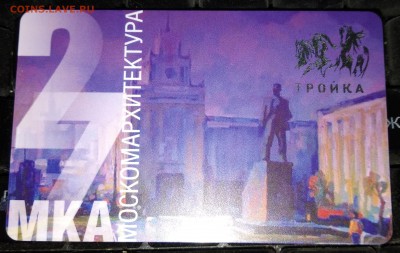 Новинки московского метро и ГУП "Мосгортранс" (проезд) - IMG_20190201_113112