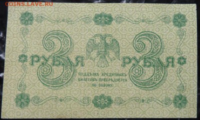 3 р 1918 г г до 22.00 5 февр - P1170971.JPG