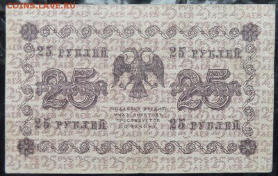 5 р 1918 г Пятаков Лошкин  до 22.00 5 февр - P1170966.JPG