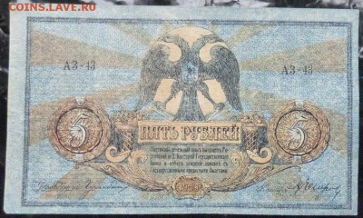5 р 1918 г Ростовская контора до 22.00 5 февр - P1170949.JPG