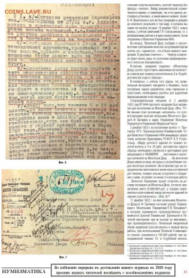Публикации, посвящённые золотым монетам Николая II - 4
