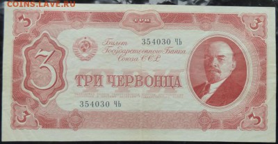 3 черв 1937 г до 22.00 5 февр - P1170951.JPG