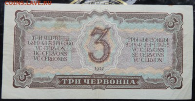 3 черв 1937 г до 22.00 5 февр - P1170952.JPG