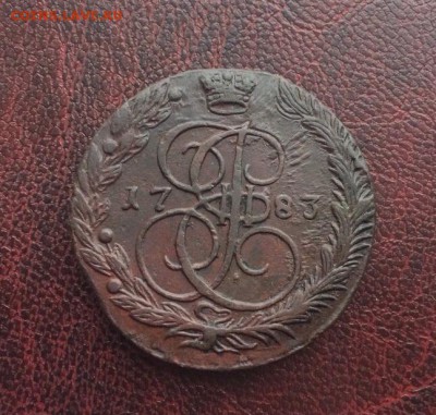 5 копеек 1783 ЕМ до 2 февраля 22-00 - 71FC67D7-27CC-414F-B364-B0701FC7D019