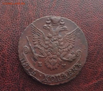 5 копеек 1783 ЕМ до 2 февраля 22-00 - AEF99D5E-DA34-4A1F-ADCD-AE8CC721BE57