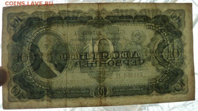 10 черв 1937 г до 22.00 5 февр - P1170988.JPG