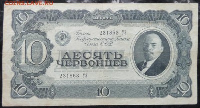 10 черв 1937 г до 22.00 5 февр - P1170986.JPG