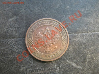 2 копейки 1812 хорошая до 7.06.11 в 22:00 по мск - IMG_5360.JPG