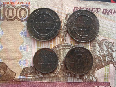 4 монеты,до5.02.19. - IMG_5699.JPG