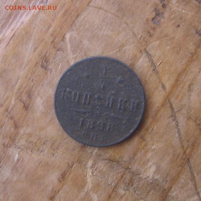 2 в 22-30 - 1ч1898р1