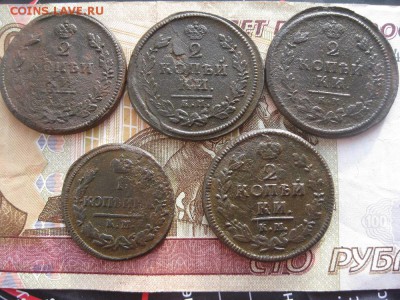 5 монет А-1,км.до5.02.19. - IMG_5703.JPG