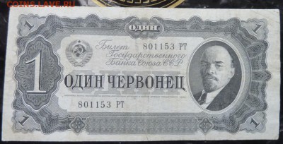 1 черв 1937 г РТ  до 22.00 5 февр - P1170989.JPG