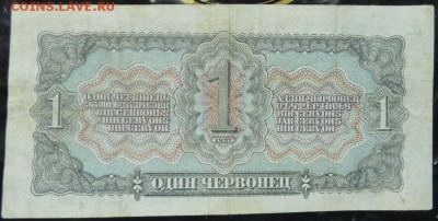 1 черв 1937 г РТ  до 22.00 5 февр - P1170990.JPG