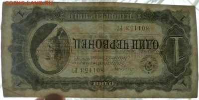 1 черв 1937 г РТ  до 22.00 5 февр - P1170991.JPG