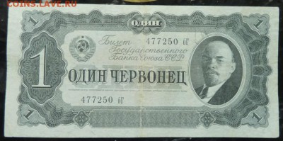 1 черв 1937 г бГ  до 22.00 5 февр - P1170977.JPG