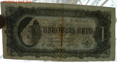 1 черв 1937 г бГ  до 22.00 5 февр - P1170979.JPG