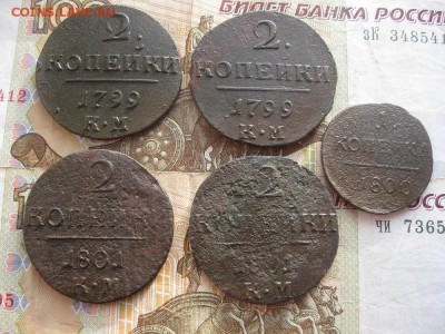 5 монет П-1,км,ем.до5.02.19. - IMG_5704.JPG