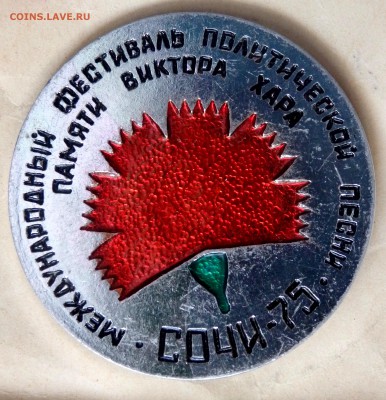 комплект знаков фестиваль песни оценка - P2010452.JPG