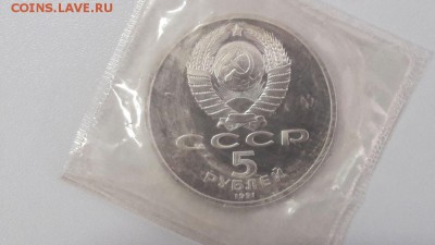 5р 1991г Сасунский- пруф запайка, до 07.02 - С Сасунский-2