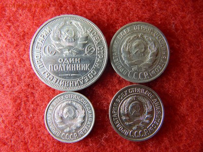 10,15,20,50 копеек 1925 года. - DSCN2368[1].JPG