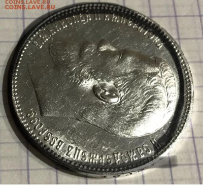 1 рубль, 1898 год. АГ - C07892B4-A4CF-44B2-8DE9-D00C12CA8A15