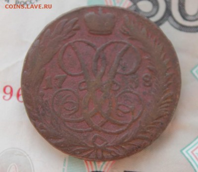 2 копейки серебром 1841 и 2 копейки 1758.Толстенькие - IMG_8116.JPG