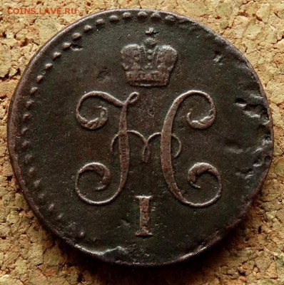 2 копейки Серебром 1842 СМ  До 5.02.2019 22-00 по Москве - 1.JPG