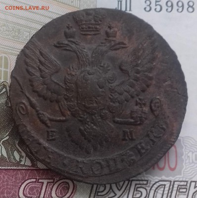 5 копеек 1789 ЕМ - 20190201_131359
