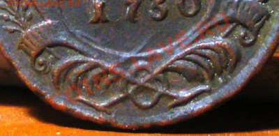 Денга 1730 определение и оценка - IMGP3390.JPG