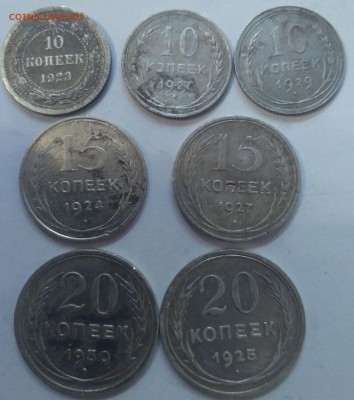 лот билона с 1923 по 30 гг. 7шт. 06.02.19. 22.00 - P_20190201_192424