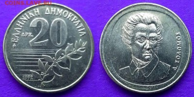 Греция - 20 драхм 1992 года до 7.02 - греция 20 драхм 1992