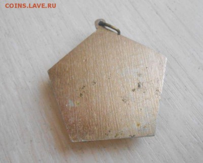 Редкий Знак Лауреат Премии Магаданского Комсомола - 384.JPG